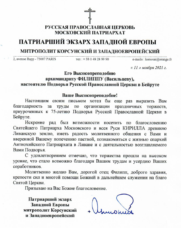 благодарность МА